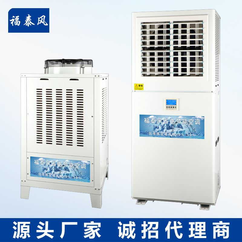 江西南昌蒸发冷省电空…