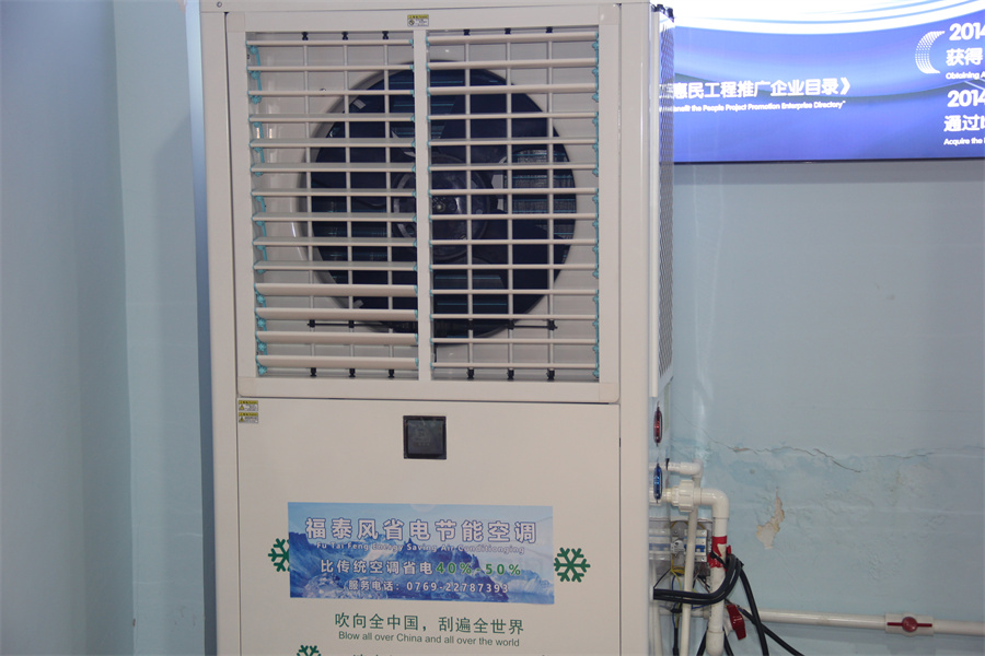 蒸发冷省电空调批发厂家