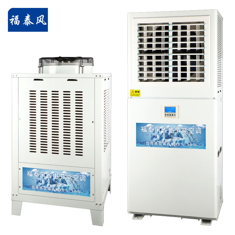 东莞工业节能空调厂家
