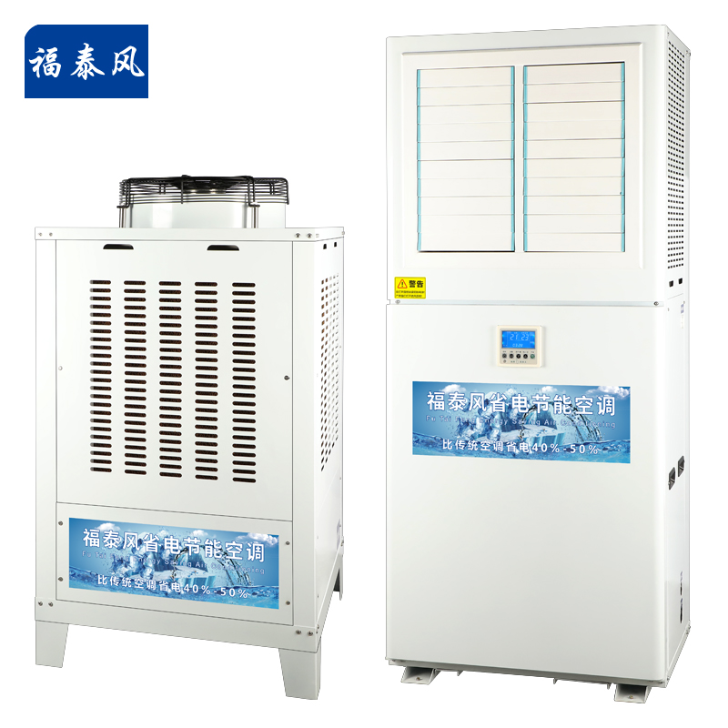惠州车间蒸发冷空调的…