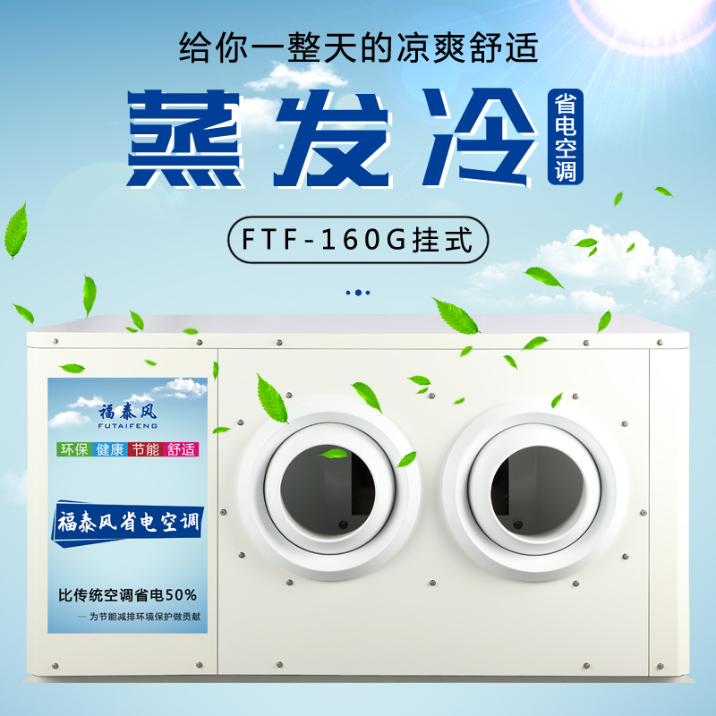 广州5匹挂式百叶窗工业…