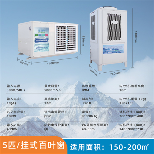 广州车间降温吊挂窗式…