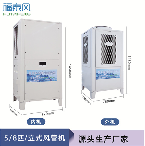 浙江5P蒸发冷工业省电…