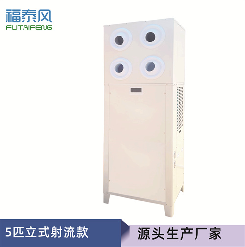 江西蒸发冷省电空调