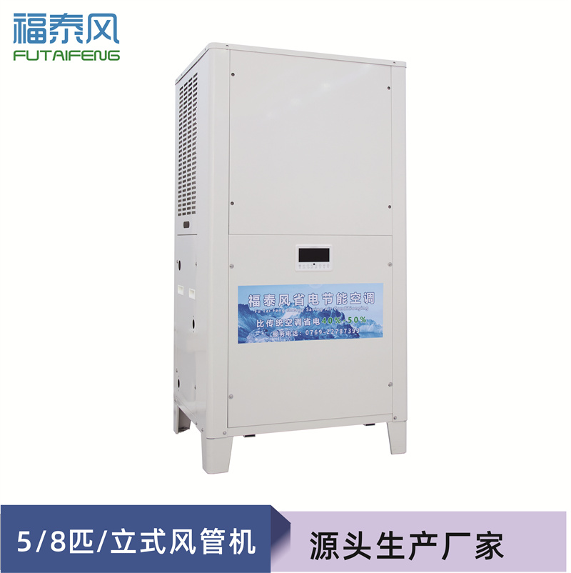 山东车间降温设备工业…