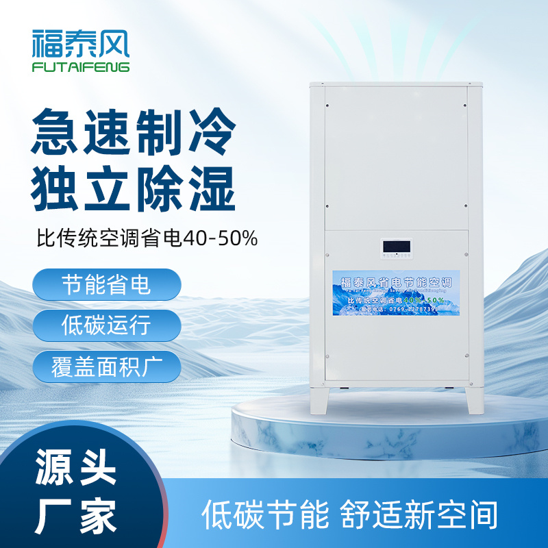 深圳车间局部降温立式…