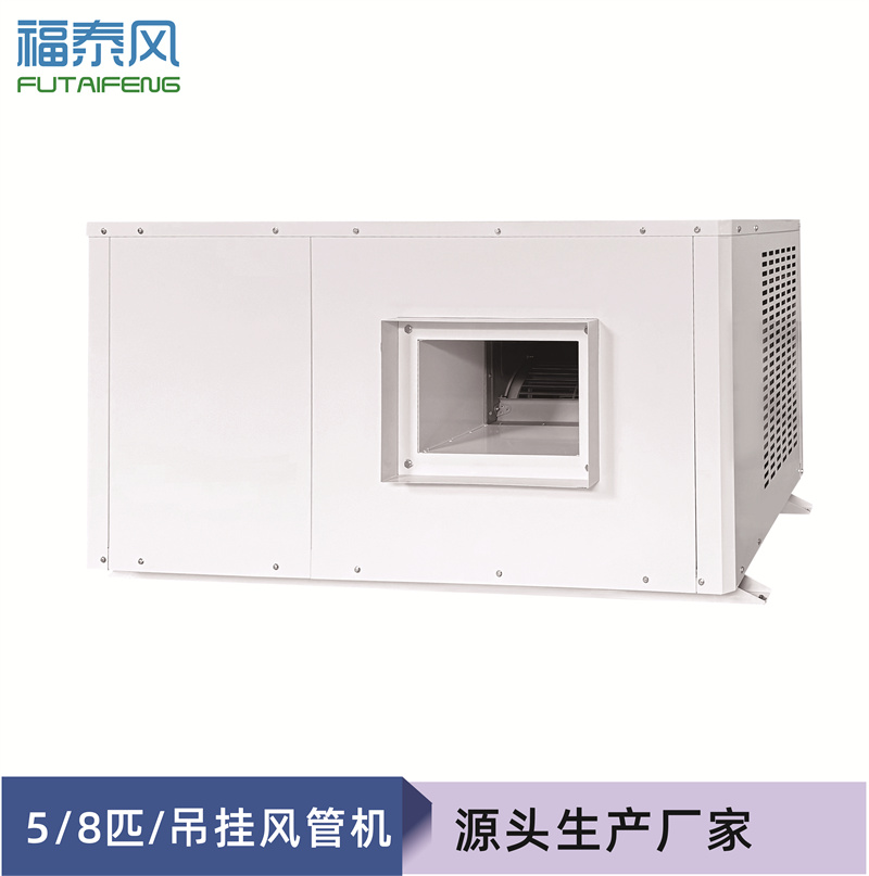 上海车间降温8p吊挂风…