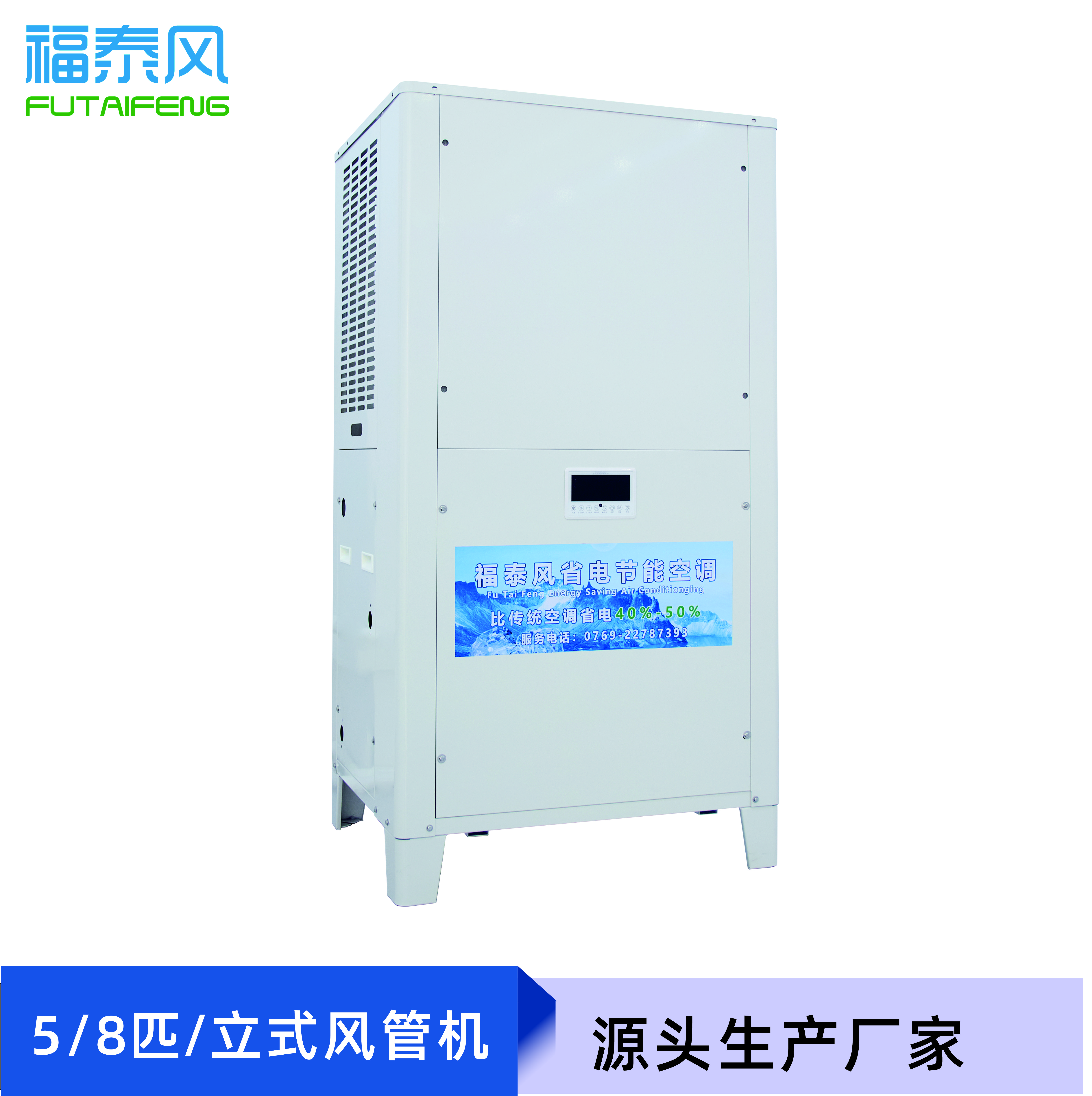 海南畜牧养殖行业降温方案