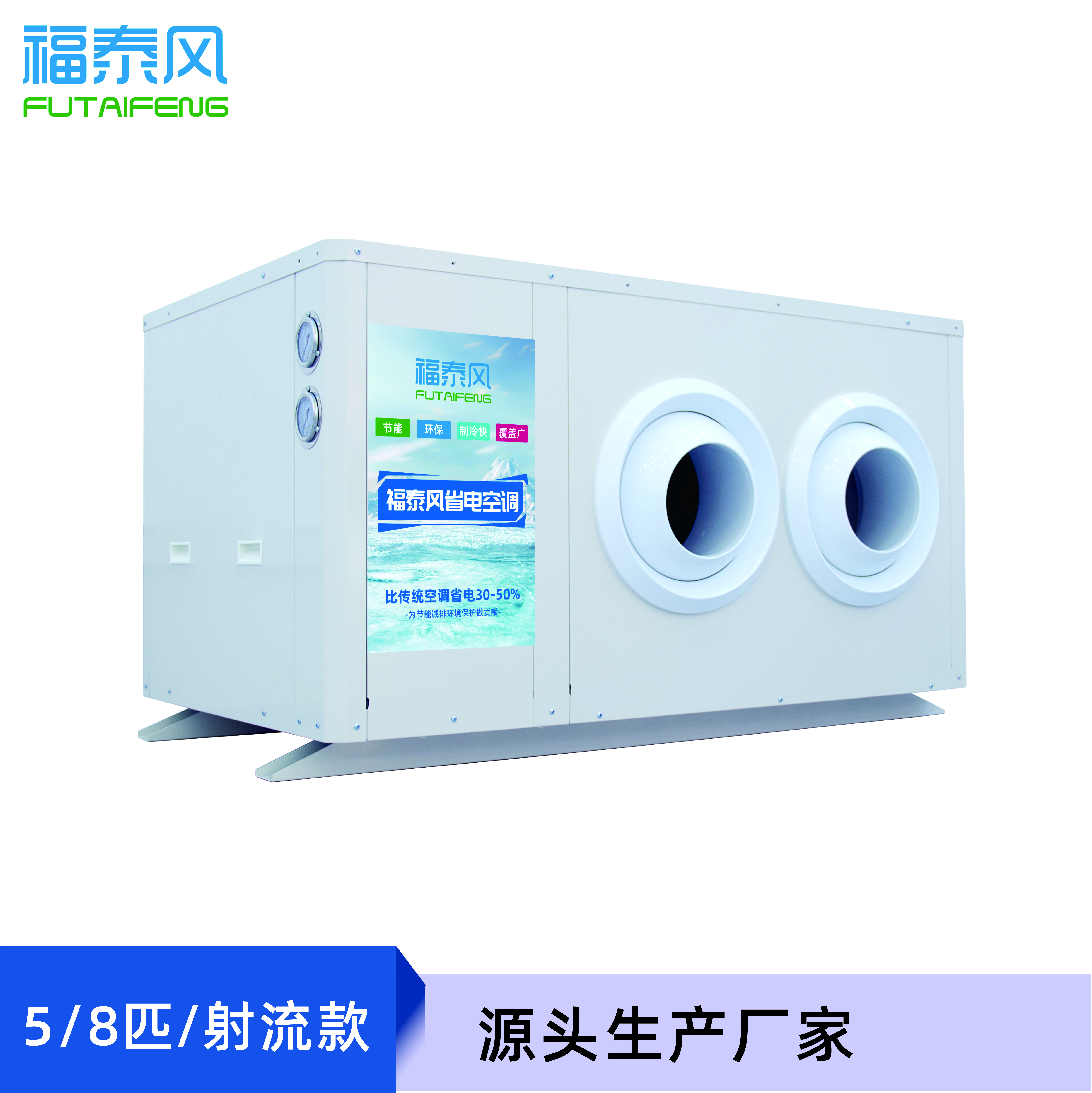 蒸发冷省电空调是什么原理