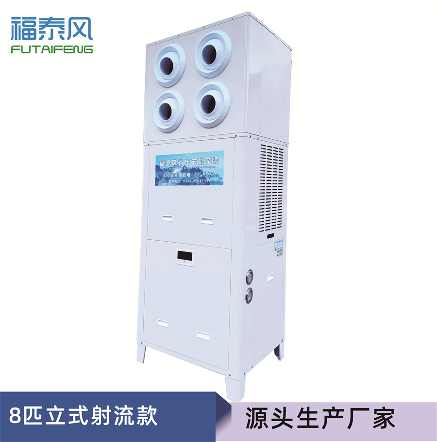 南海橡塑厂房通风降温设备