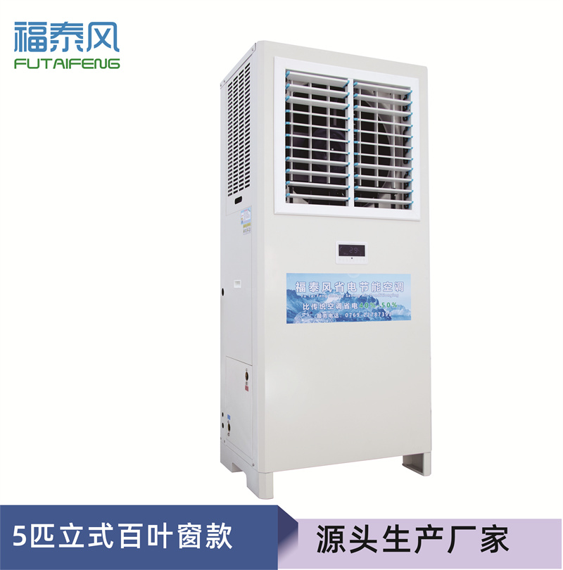 工业省电空调真的省电吗？