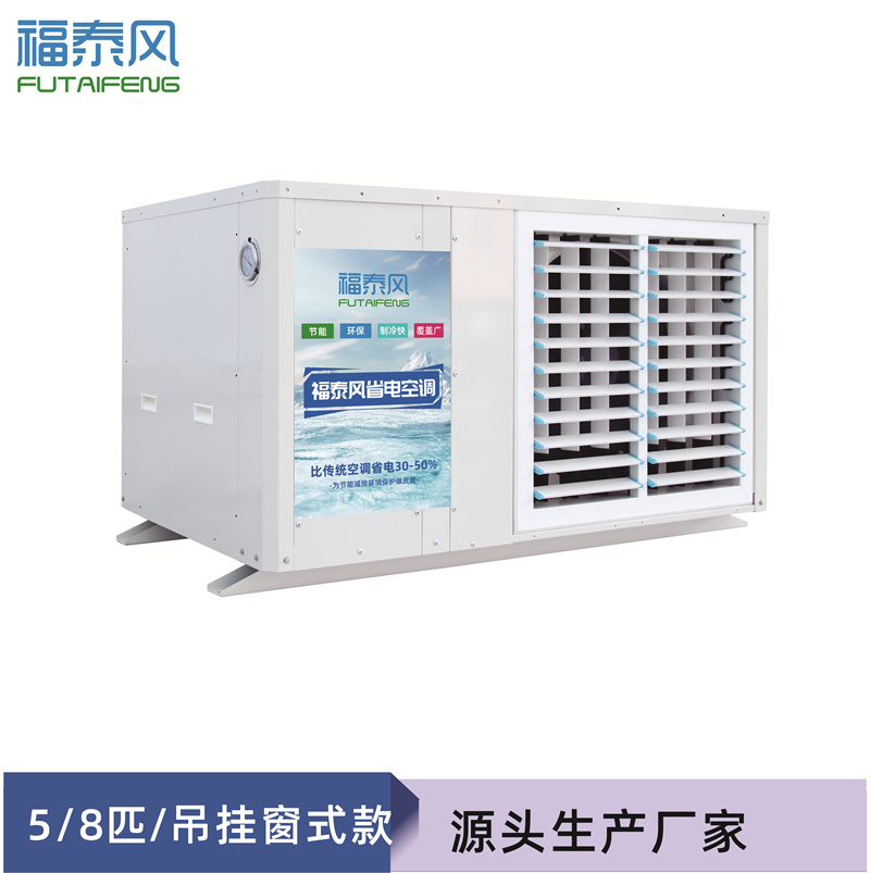 新余塑胶电子厂降温方案