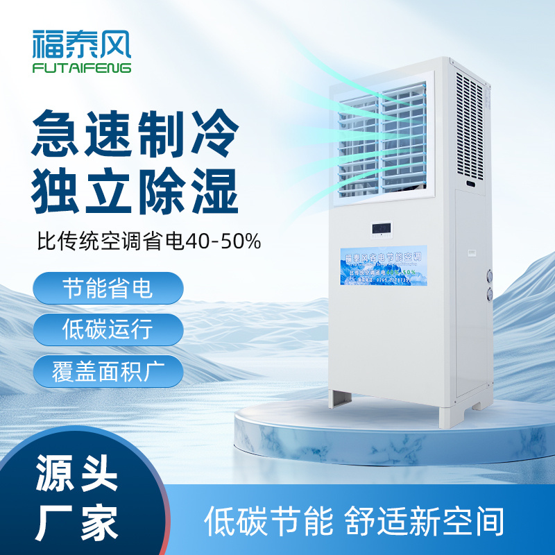 老挝工业省电空调5匹参…