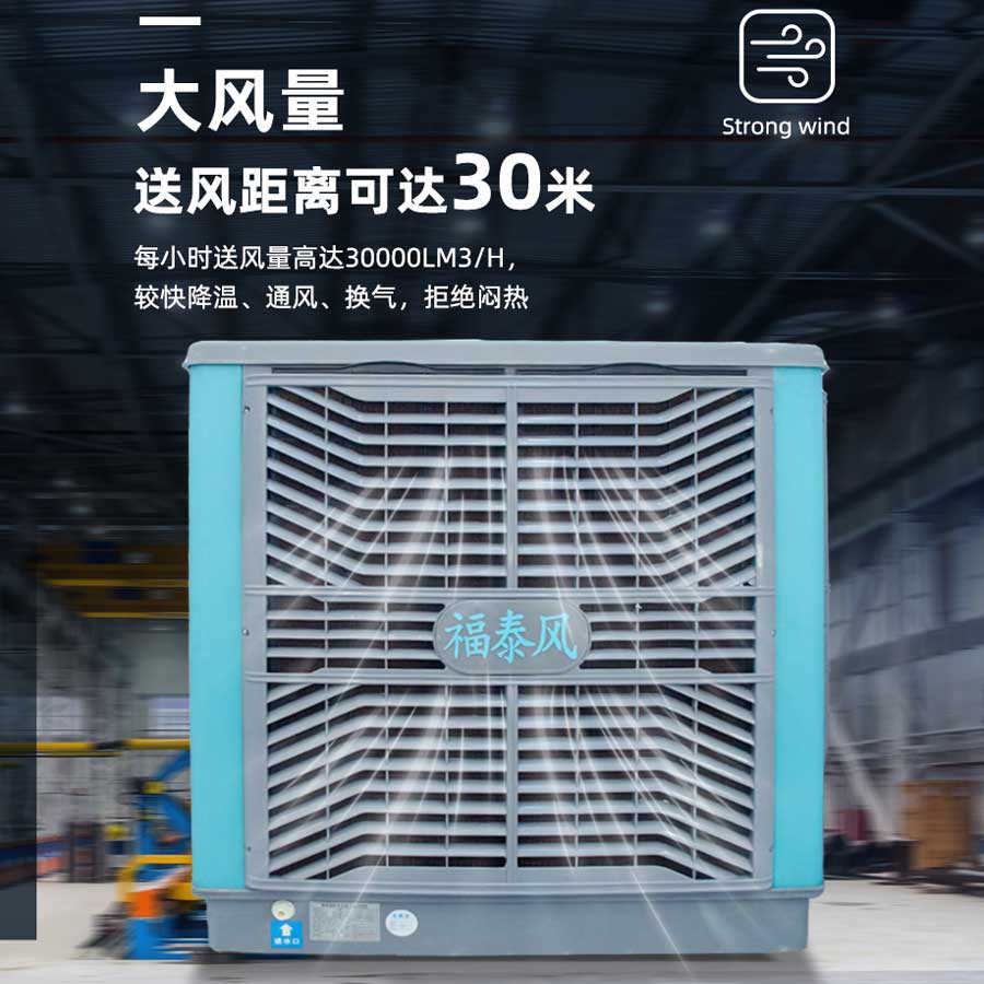 加水就能给车间降温的空调？